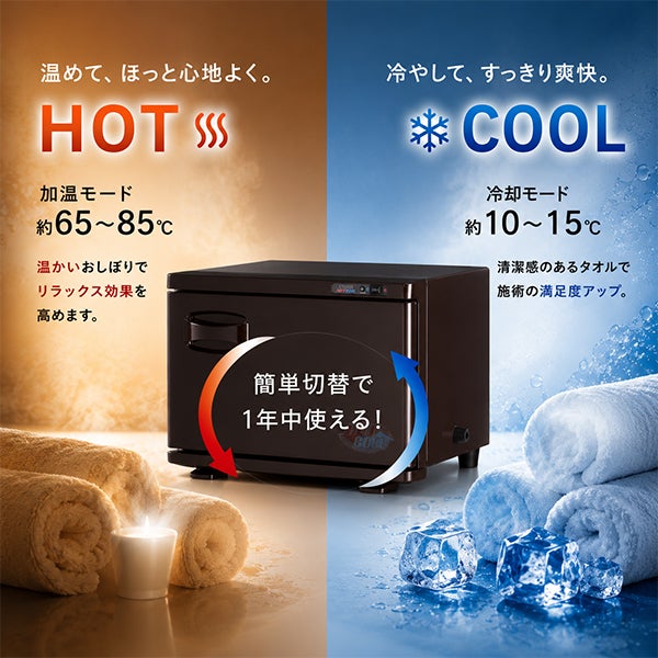 タオル クーラー & ウォーマー (前開き) 6.5L 高さ26×幅33×奥行31cm ブラウン